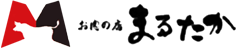 お肉の店 まるたか